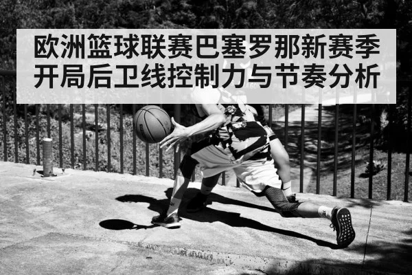 basketball point guard dribbling